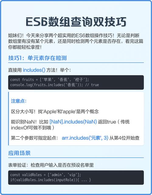 如何使用ES6 JavaScript实现匹配两个数组对象的技巧？