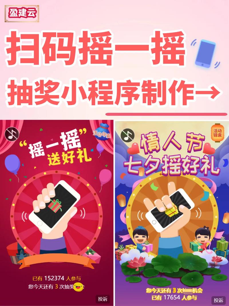 如何通过小程序制作抽奖动画效果？
