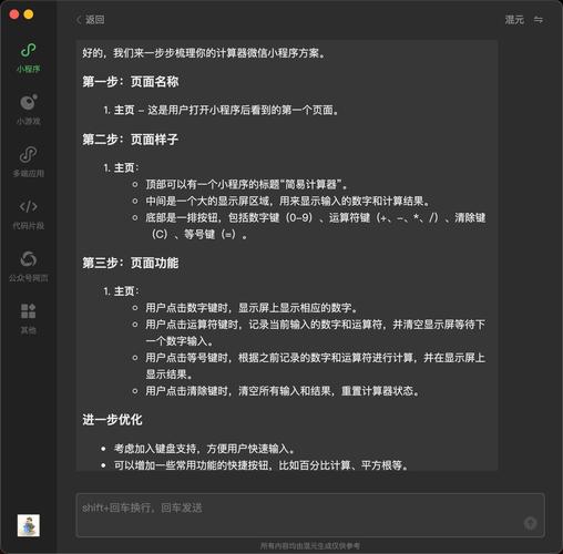 如何实现小程序列表的懒加载功能？