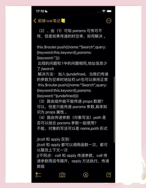 Vue Router传参失败？如何有效排查并修复？
