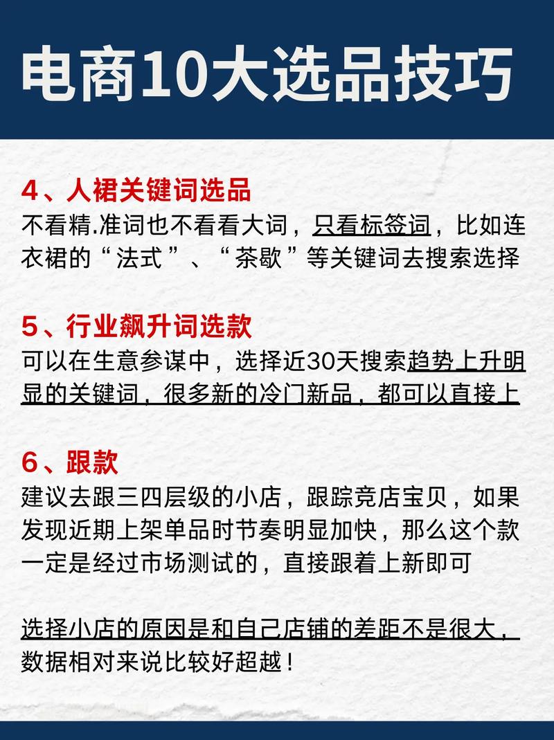 如何通过选品精准、变现无货源电商的新玩法？