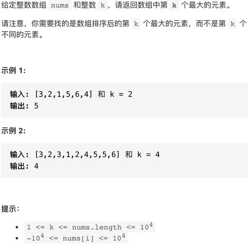 Java C语言LeetCode第k个元素题解实例如何实现？