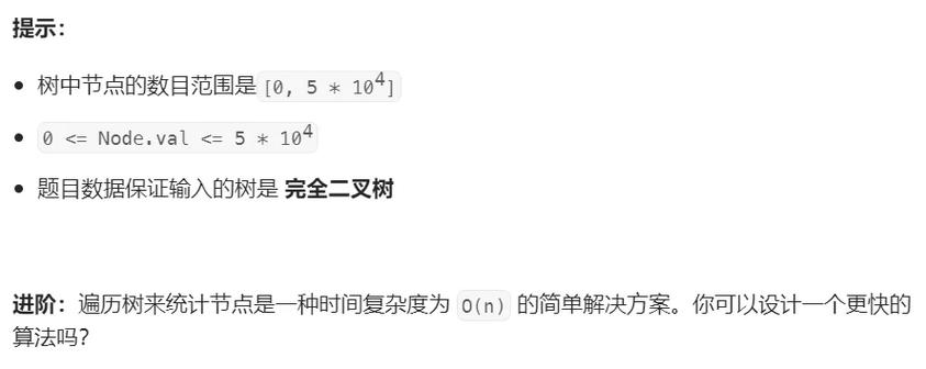 二叉树中任意两点间最长路径的长度是多少？
