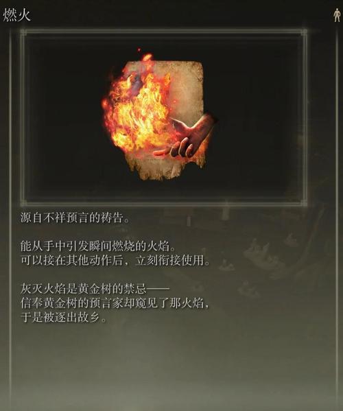 如何用Three.js和React实现火焰效果的《艾尔登法环》场景？