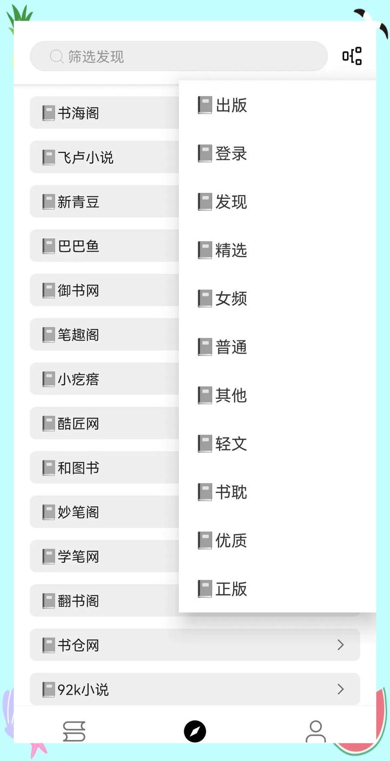 程序员是否还会阅读包含广告的小说内容？