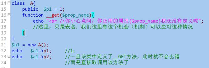 PHP中对象重载操作如何实现及详细解析？