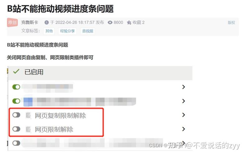 uniapp中视频播放未结束时，能否禁止用户拖动进度条进行快进？