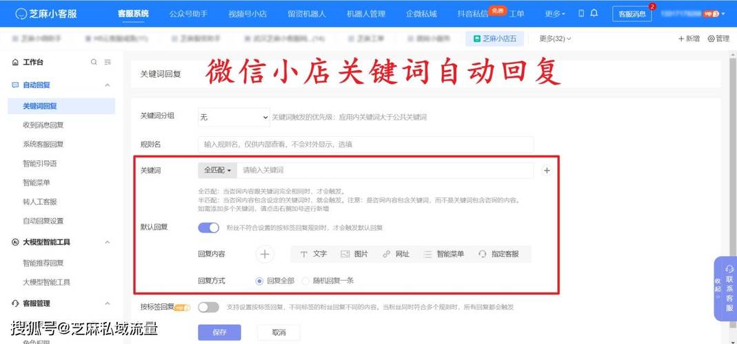 如何通过优化客服策略，有效提升回复效率呢？