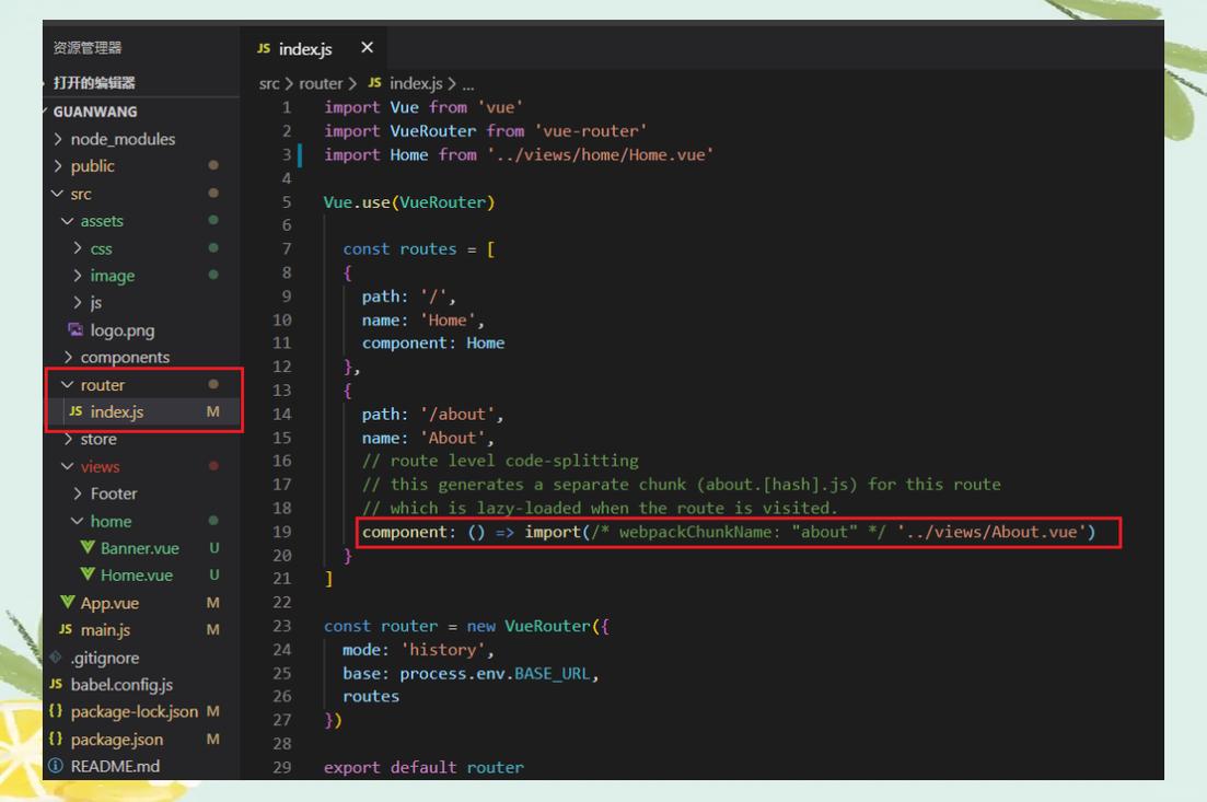 如何通过vue-router代码示例实现编程式导航？