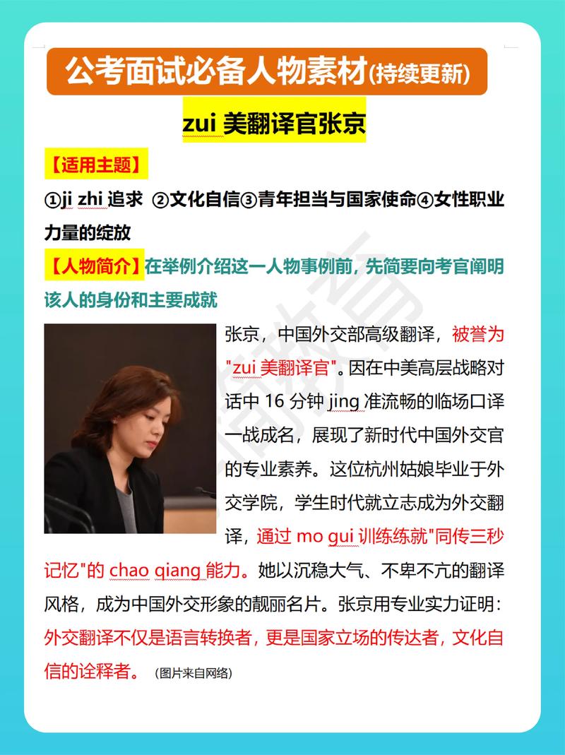 谁是推动翻译界革新的关键人物？