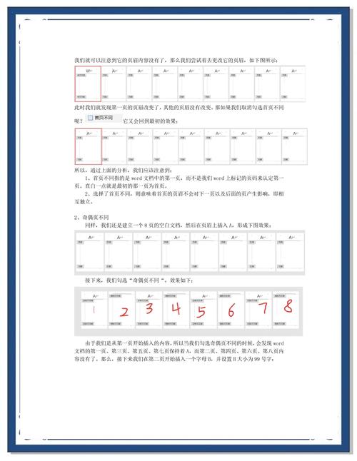 如何正确设置文档的页眉和页脚总感到困惑？