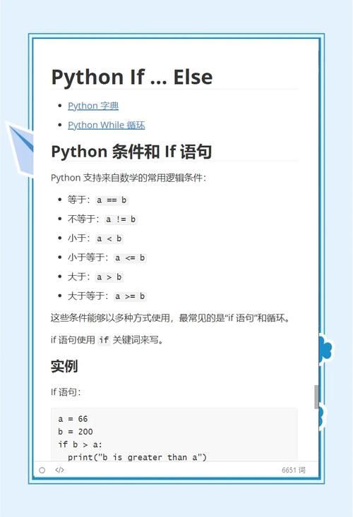如何通过条件语句在Python中实现逻辑判断？