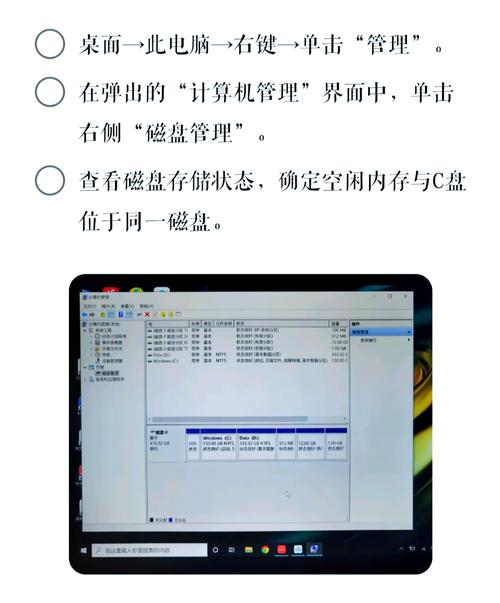 如何进行win7系统C盘扩容操作？