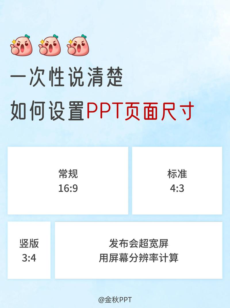 如何调整PPT页码的字体尺寸？