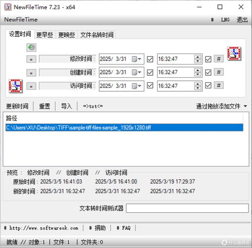 在2019年10月9日运行ElasticMechanismforLocationPrivacy时，GitHub上哪些文件需要更新？