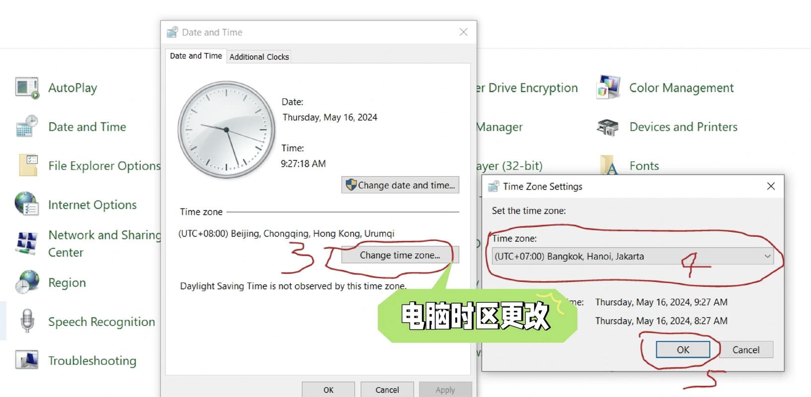 如何调整Lumen软件时区设置，使其不慢8小时？