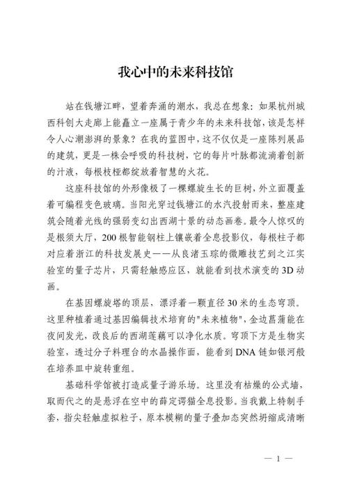科技驱动创作，如何书写未来篇章的精彩篇章？