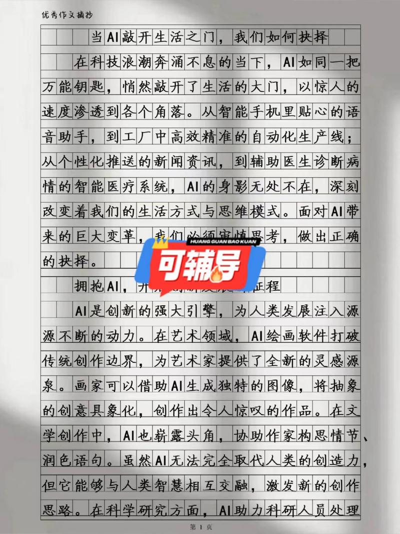 如何免费畅享AI助写，高效创意的写作体验？