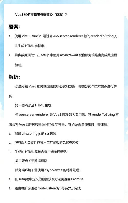 Vue中如何通过预渲染替代服务器端渲染（SSR）技术？