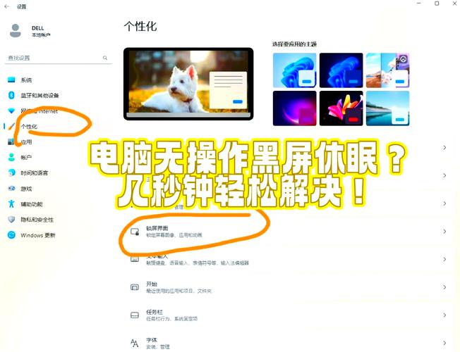 如何设置PHP中session的过期时间？