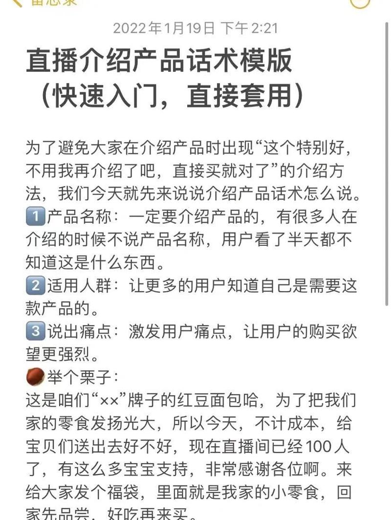直播带货，爆款秒杀真的价低质优吗？快来揭秘抢购秘诀！