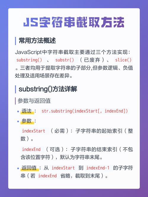 如何实现JavaScript中字符串的精确分割操作？