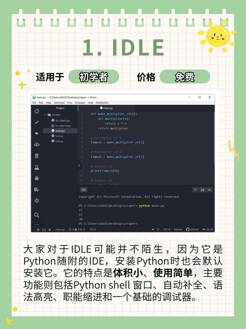 有哪些适合go语言开发的IDE或编辑器？
