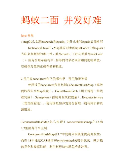 如何有效应对Java并发编程中的挑战？