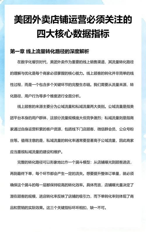 外卖平台数据表有哪些关键指标分析？