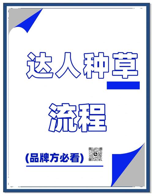 如何通过小博主种草，轻松掌握智慧生活指南？