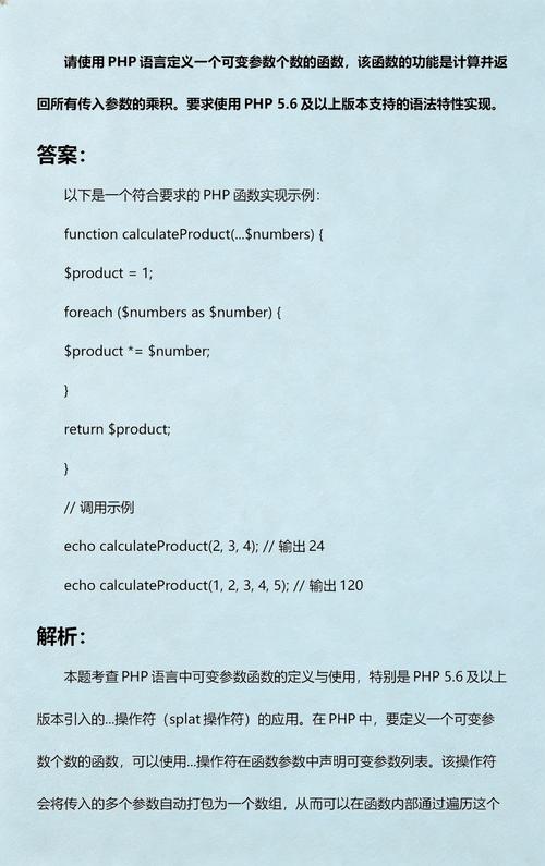 如何通过php函数使用默认参数与可变参数进行参数传递？