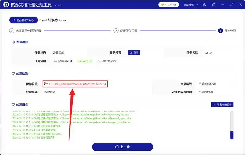 如何实现JSON数据的有效转换？
