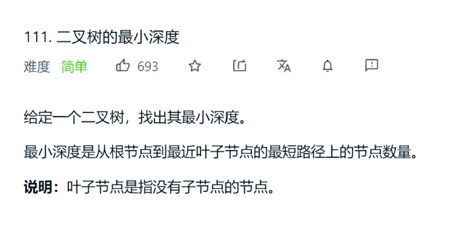 如何运用递归思想计算二叉树深度？