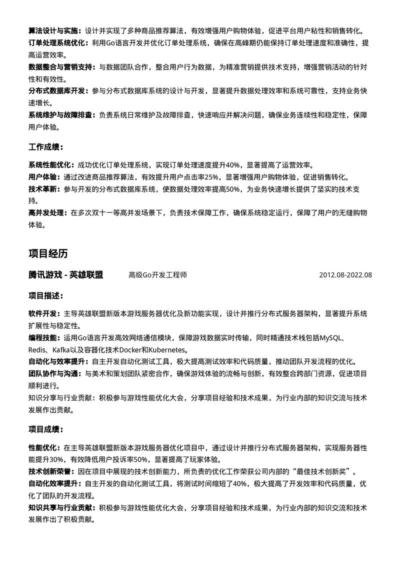 一位25岁女程序员如何撰写自己的年中编程技能提升总结？