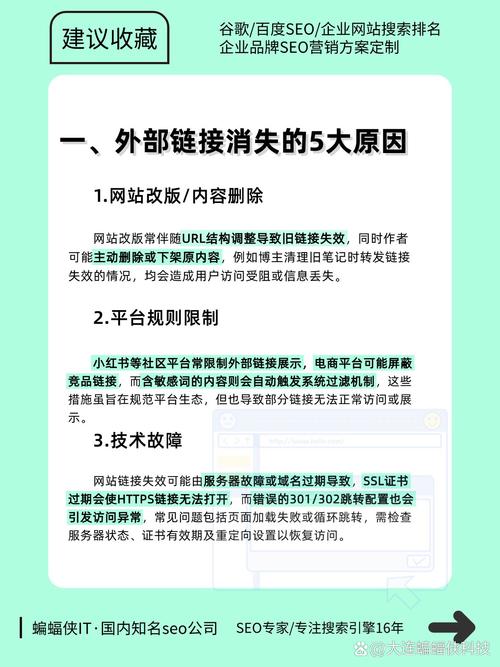 如何快速解决爆款SEO无效或封锁链接问题？