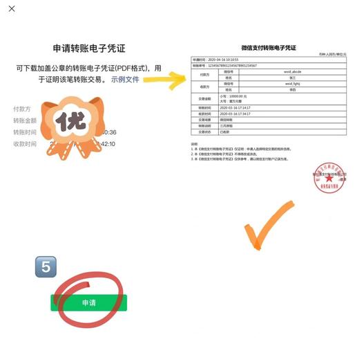 微信企业付款如何实现高效便捷操作？