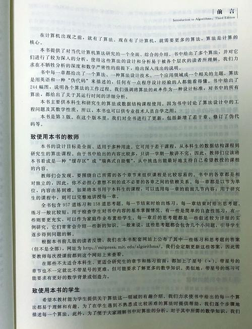 《算法技术手册》第3.7节有哪些参考文献推荐？