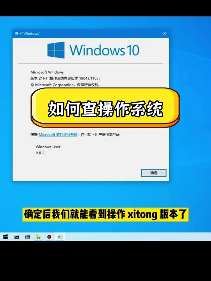 如何查询电脑win10的具体版本号？