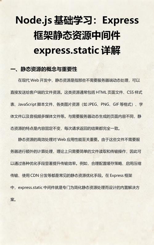 如何通过Express框架实现请求处理及静态资源托管？