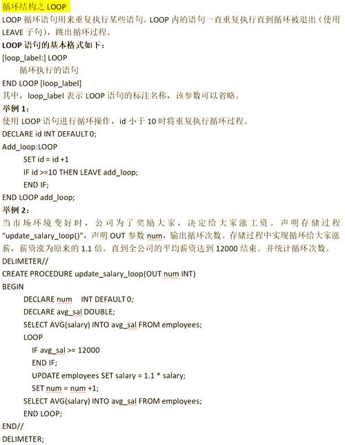 PHP与SQL返回值不一致时如何处理？