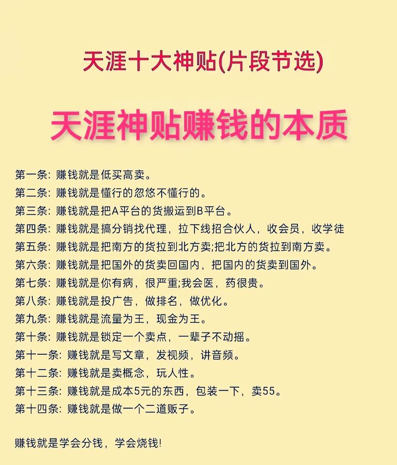 抖音神贴真的能一单30赚到手软，这零成本项目靠谱吗？