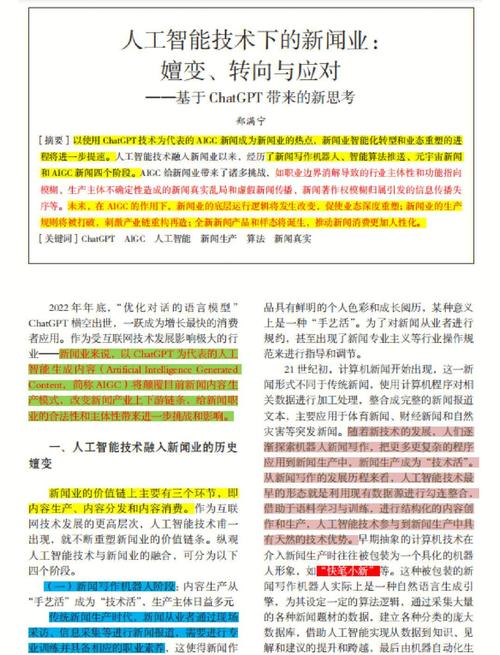 AI写作新篇章，挑战与未来并存，我们如何迎接这一变革的浪潮？