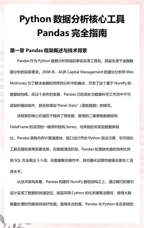 如何用Pandas在Python中高效进行数据挖掘与分析？