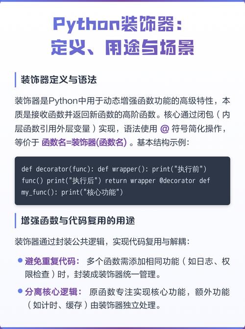 Python装饰器具体应用场景有哪些？
