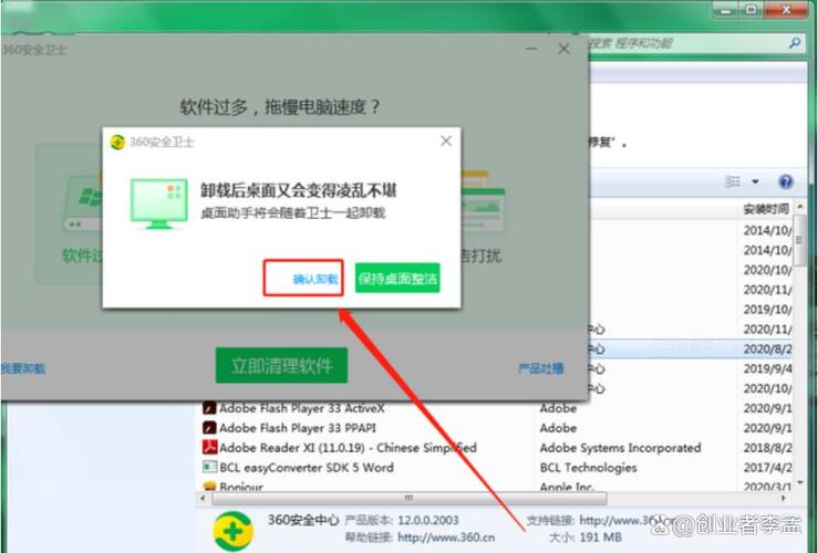 如何彻底删除Document文件夹内所有文件，不留痕迹？