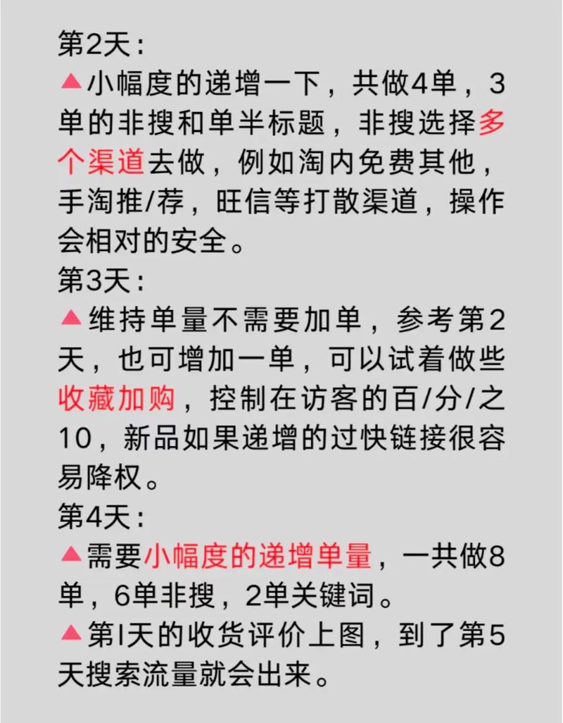 淘宝流量受限，如何通过三招精准定位问题根源？