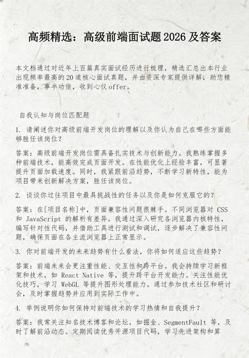 如何通过这些jQuery面试题深入掌握前端基础？