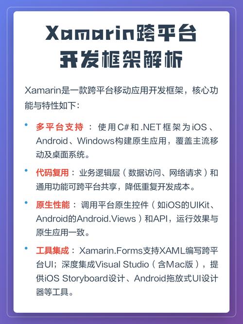 如何通过Xamarin快速掌握构建跨平台移动应用？