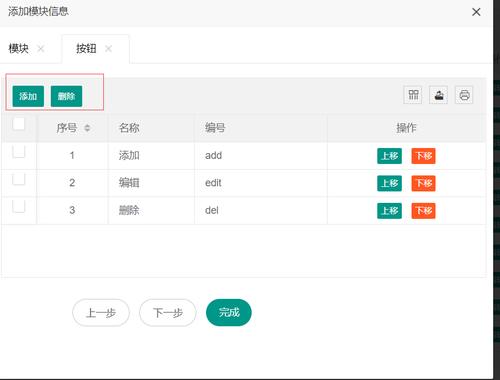如何使用layui table实现通过id获取多行并删除？