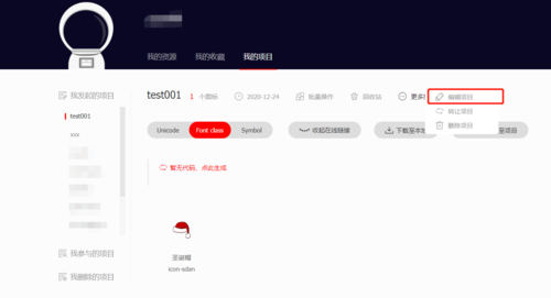 如何自定义Ant Design Pro菜单图标？